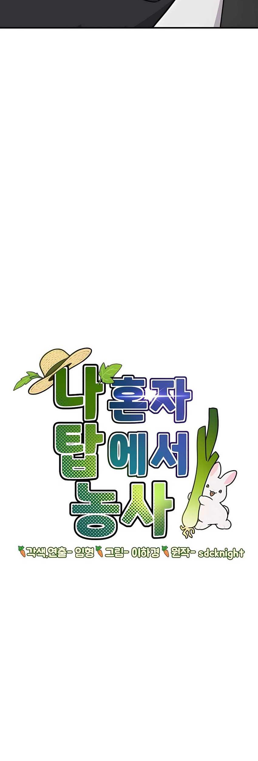 Solo Farming In The Tower Chapter 39 - halaman 40
