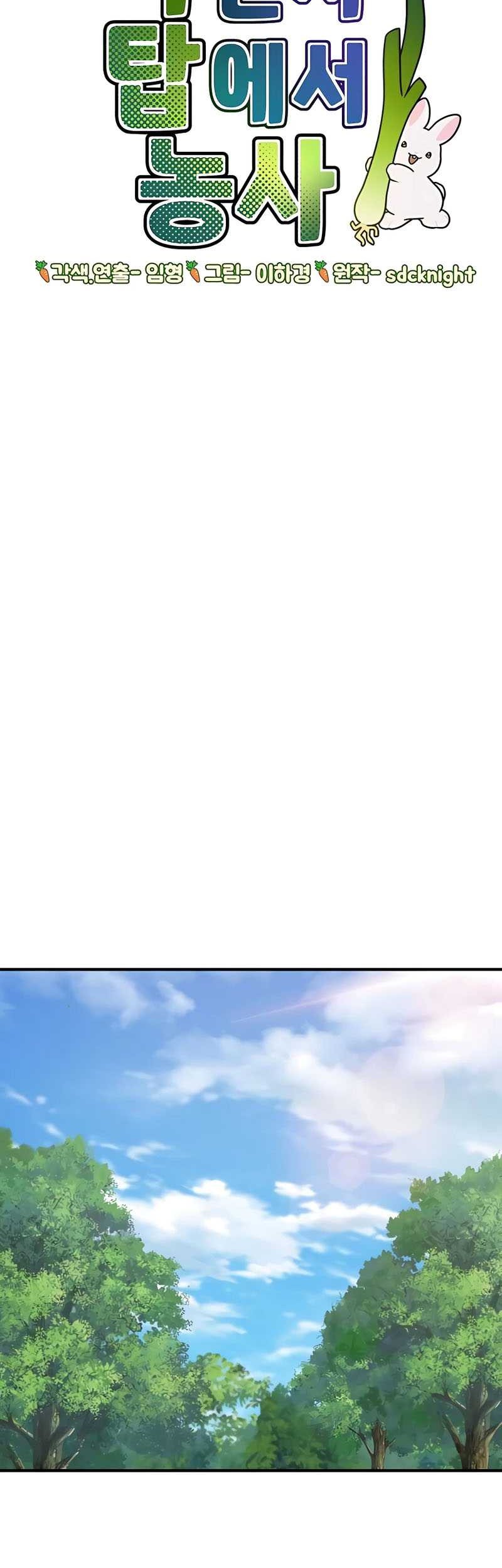 Solo Farming In The Tower Chapter 41 - halaman 59