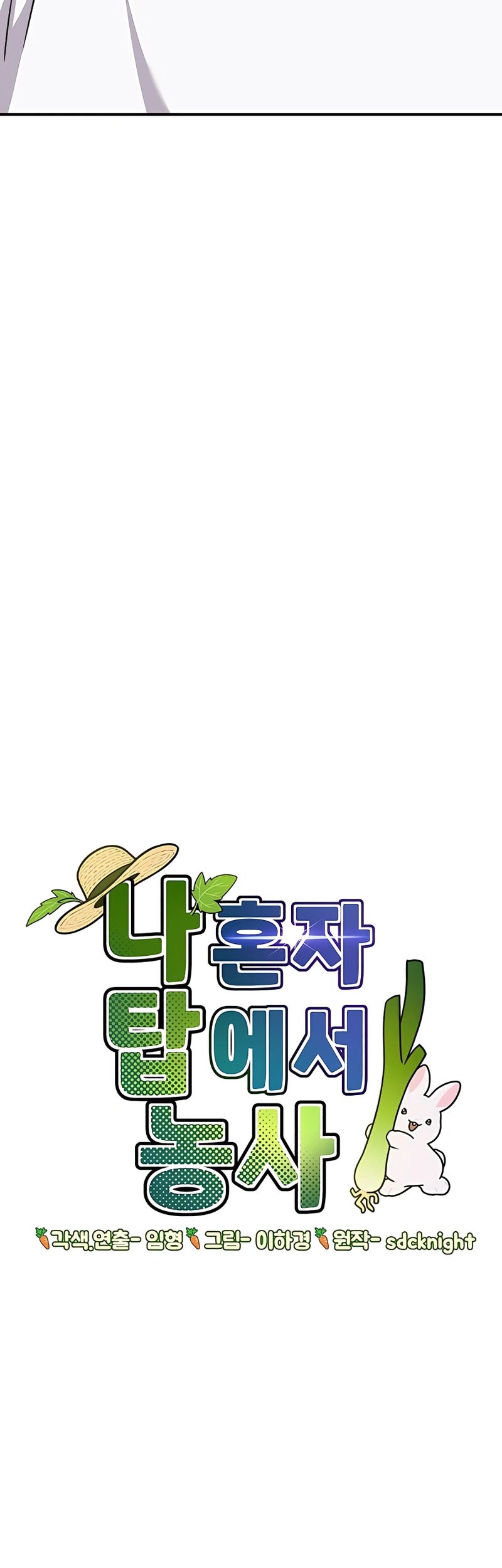 Solo Farming In The Tower Chapter 54 - halaman 19
