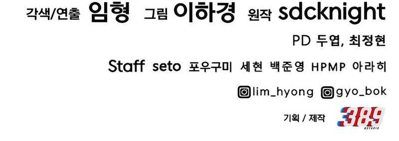 Solo Farming In The Tower Chapter 85 - halaman 106