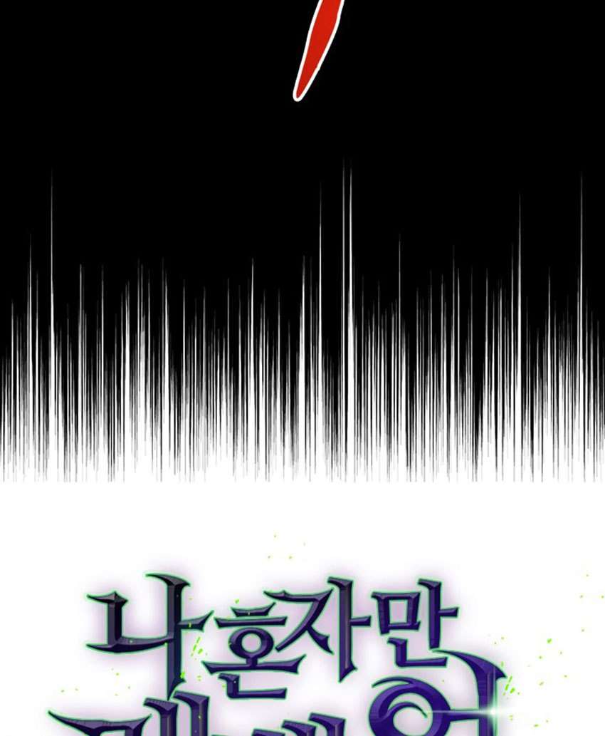 Solo Leveling Chapter 1 - halaman 17