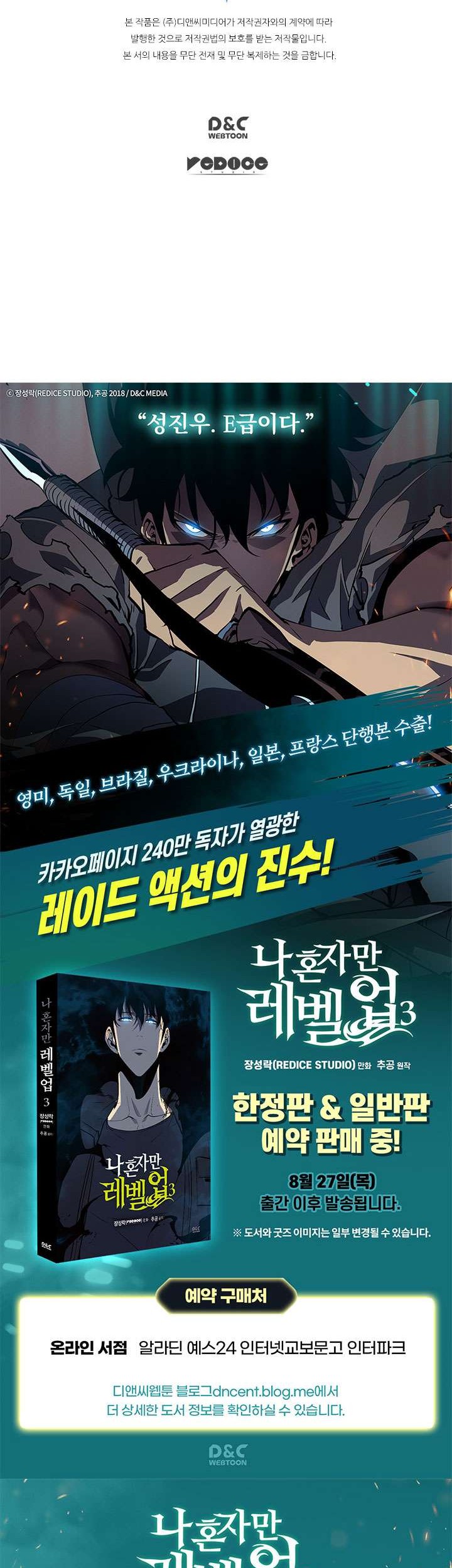 Solo Leveling Chapter 112 - halaman 69