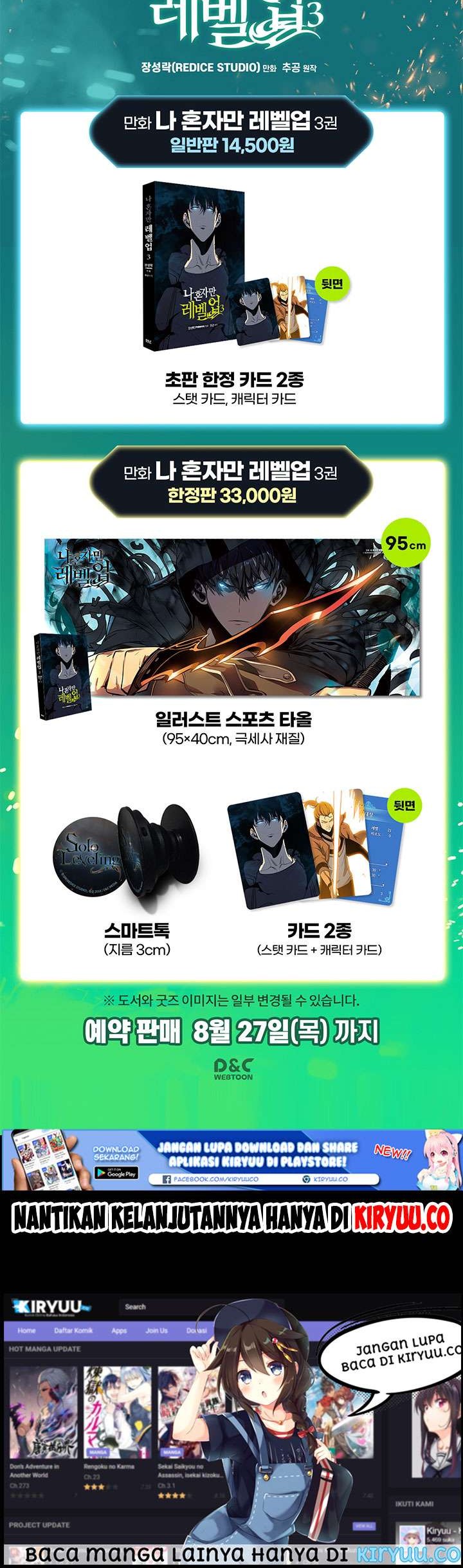 Solo Leveling Chapter 112 - halaman 70