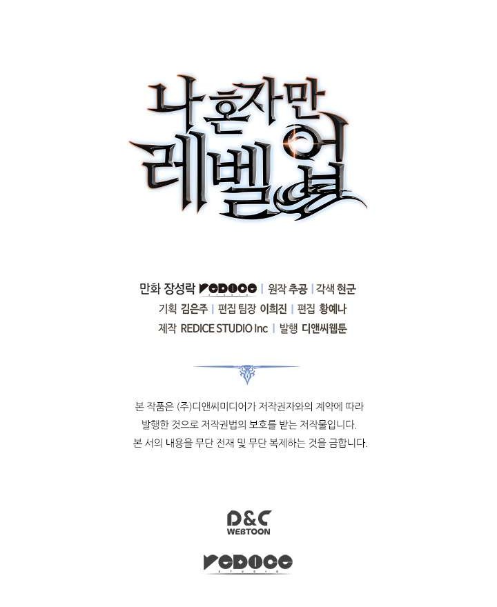 Solo Leveling Chapter 116 - halaman 50