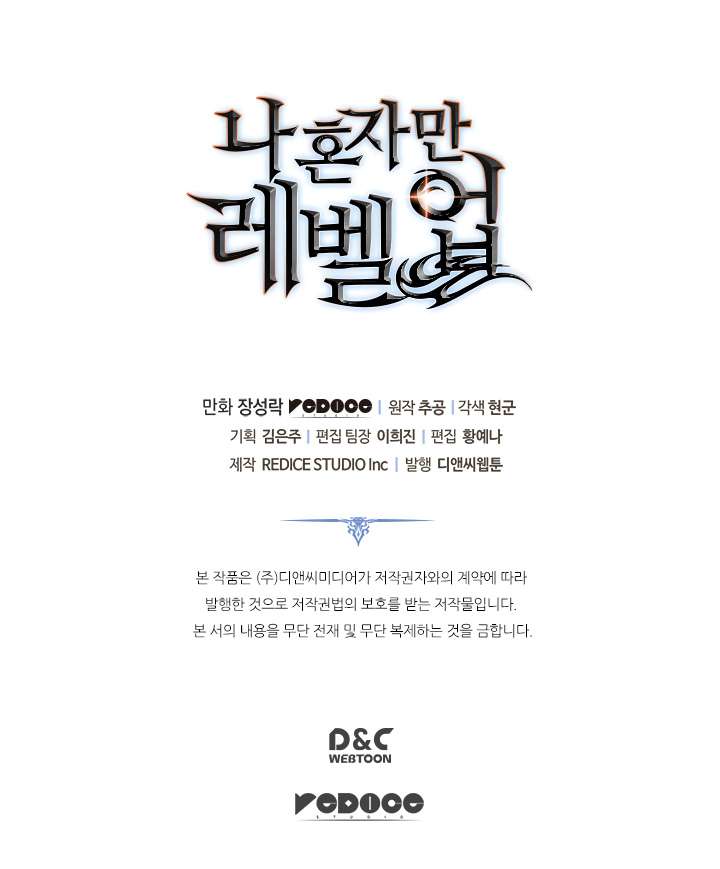 Solo Leveling Chapter 117 - halaman 50