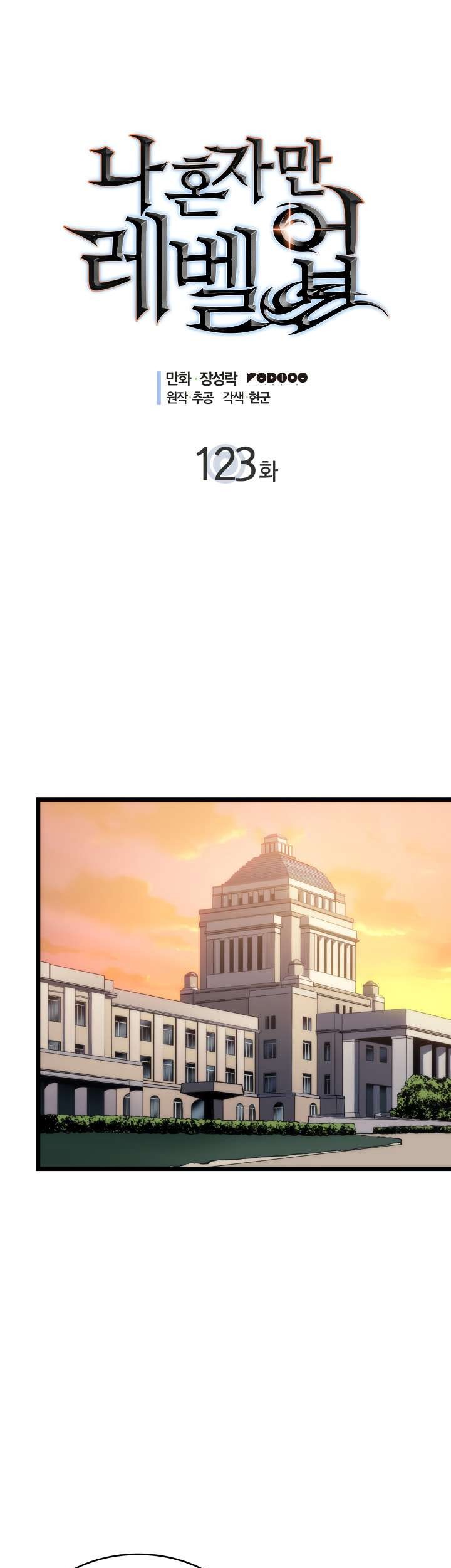 Solo Leveling Chapter 123 - halaman 1