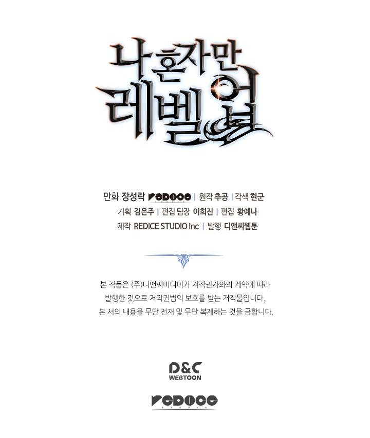 Solo Leveling Chapter 123 - halaman 61