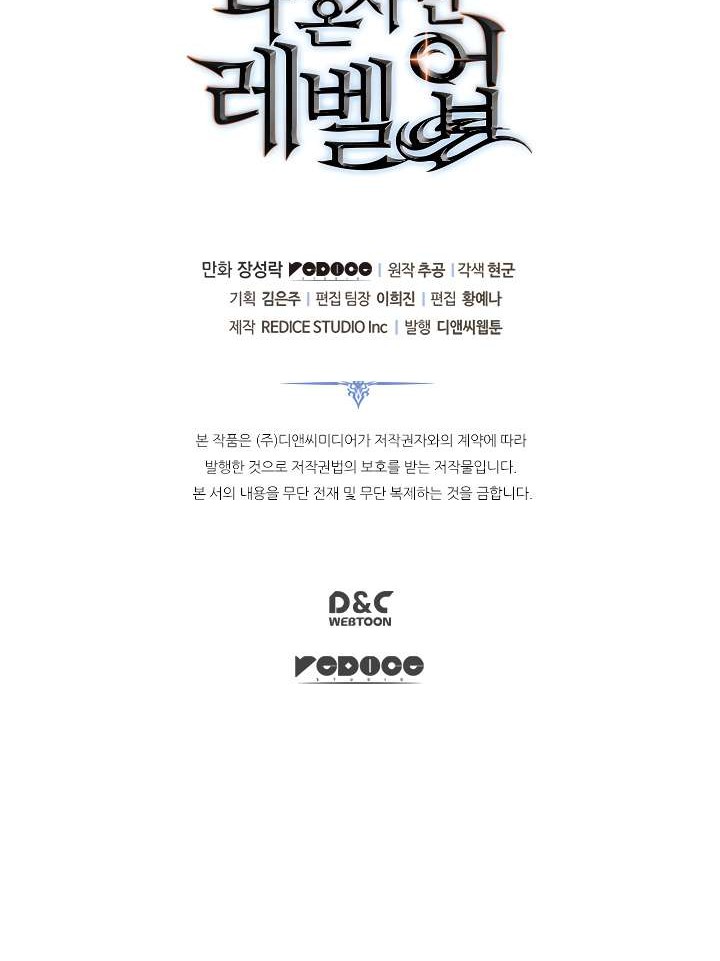Solo Leveling Chapter 124 - halaman 59