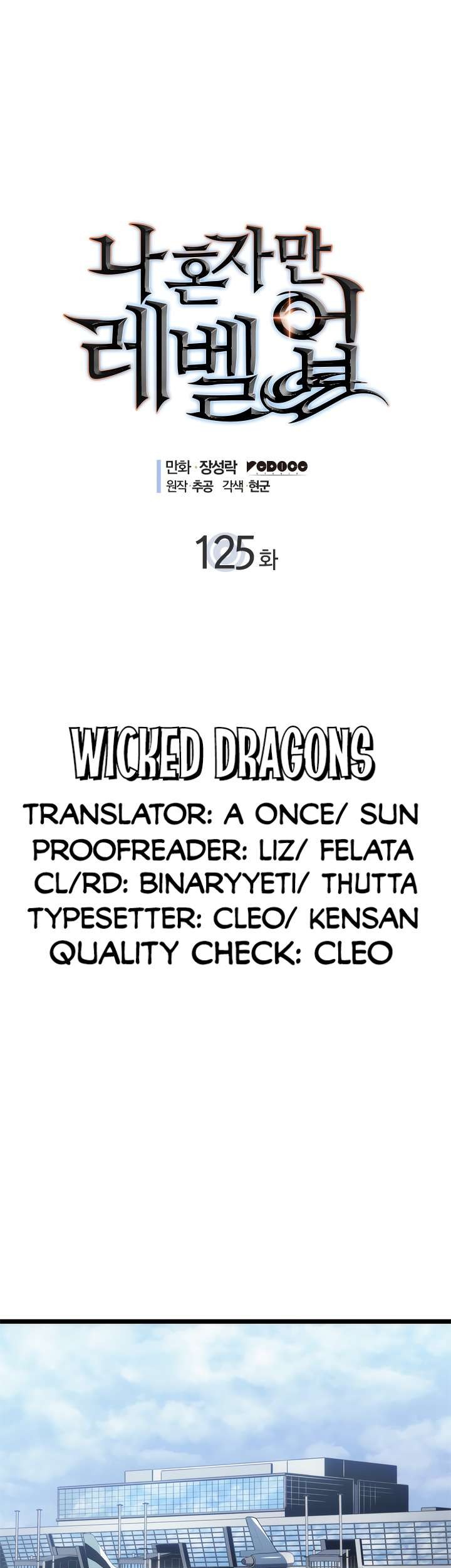 Solo Leveling Chapter 125 - halaman 1