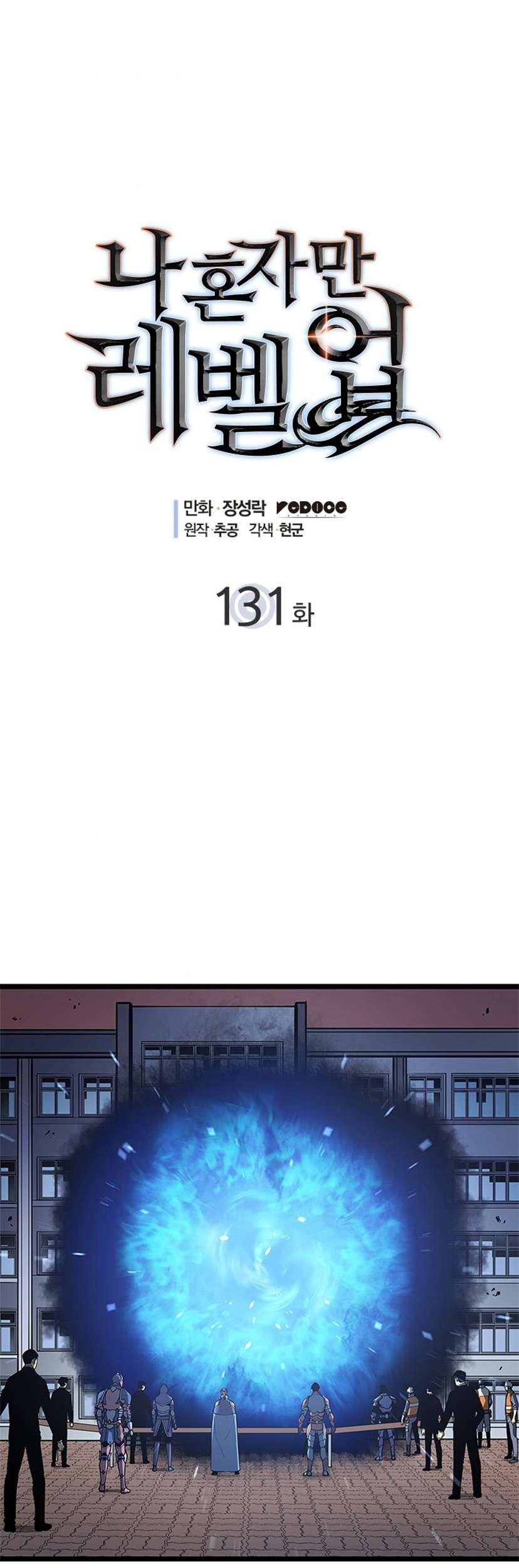 Solo Leveling Chapter 131 - halaman 1