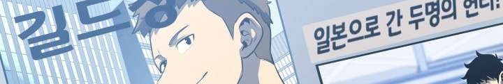 Solo Leveling Chapter 139 - halaman 63