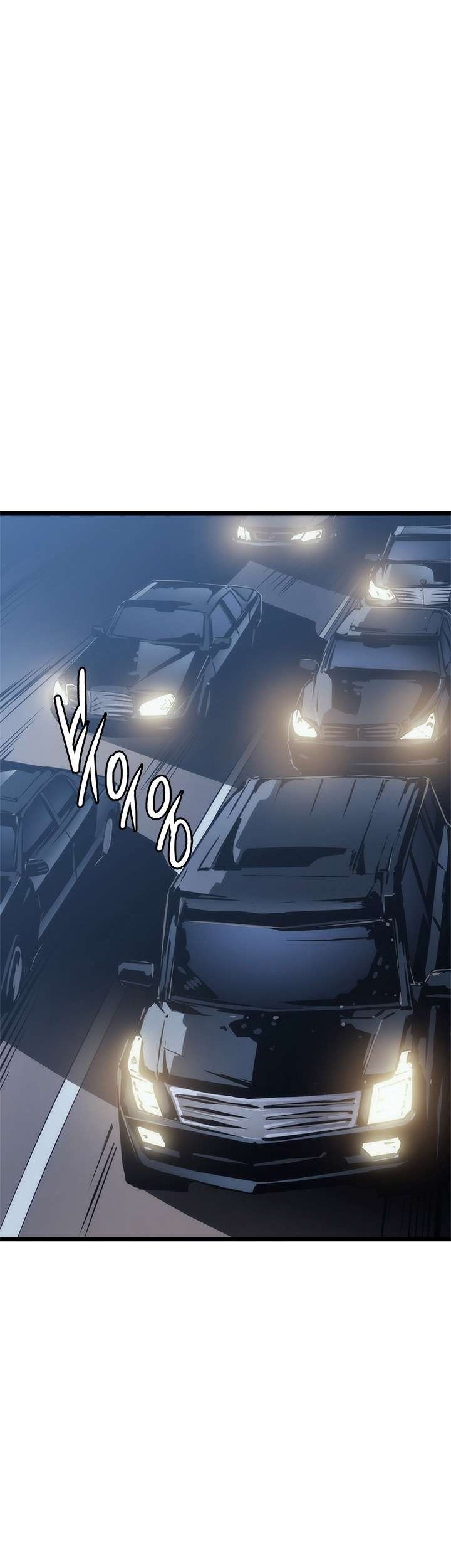 Solo Leveling Chapter 144 - halaman 65