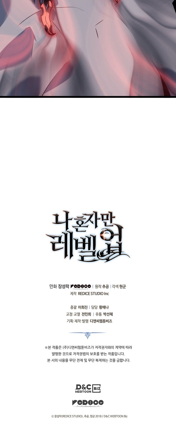 Solo Leveling Chapter 152 - halaman 60