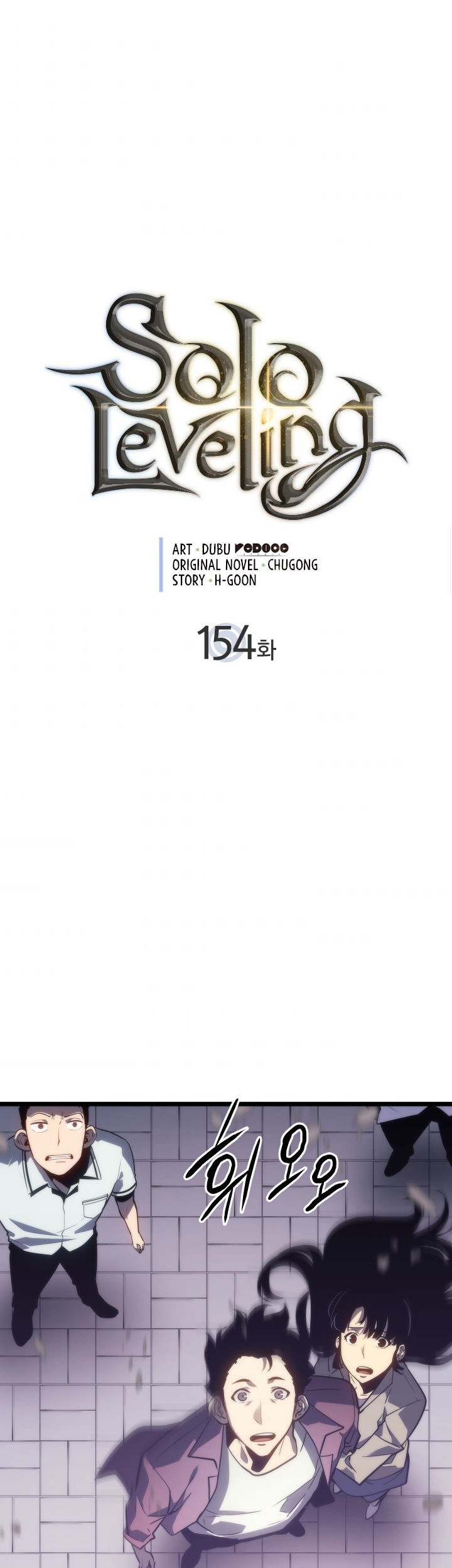 Solo Leveling Chapter 154 - halaman 1