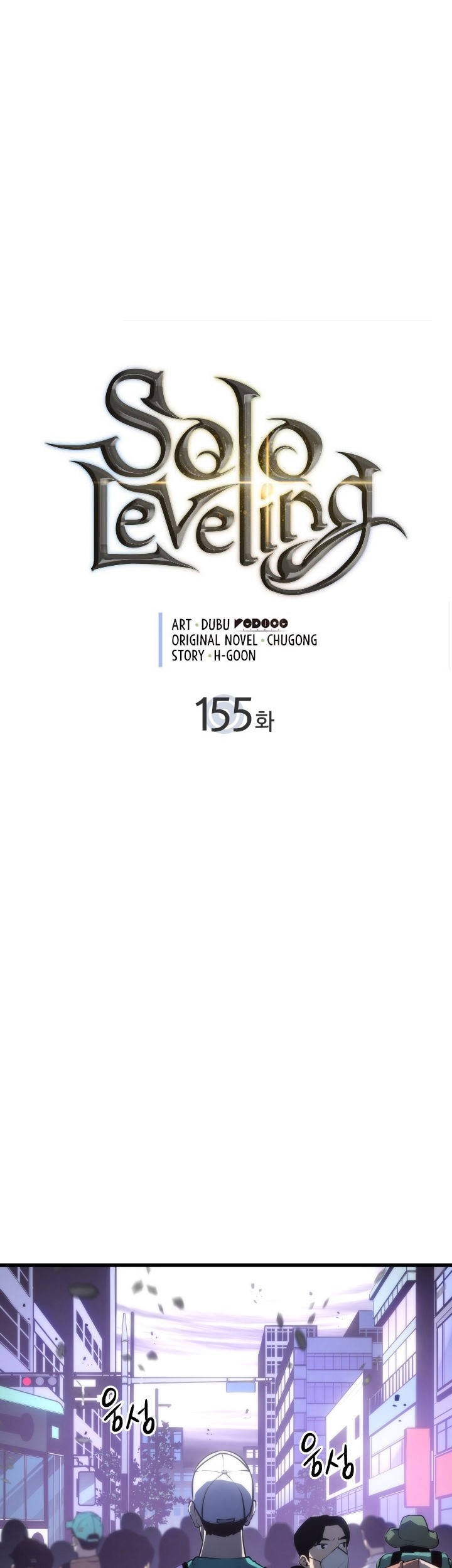 Solo Leveling Chapter 155 - halaman 1