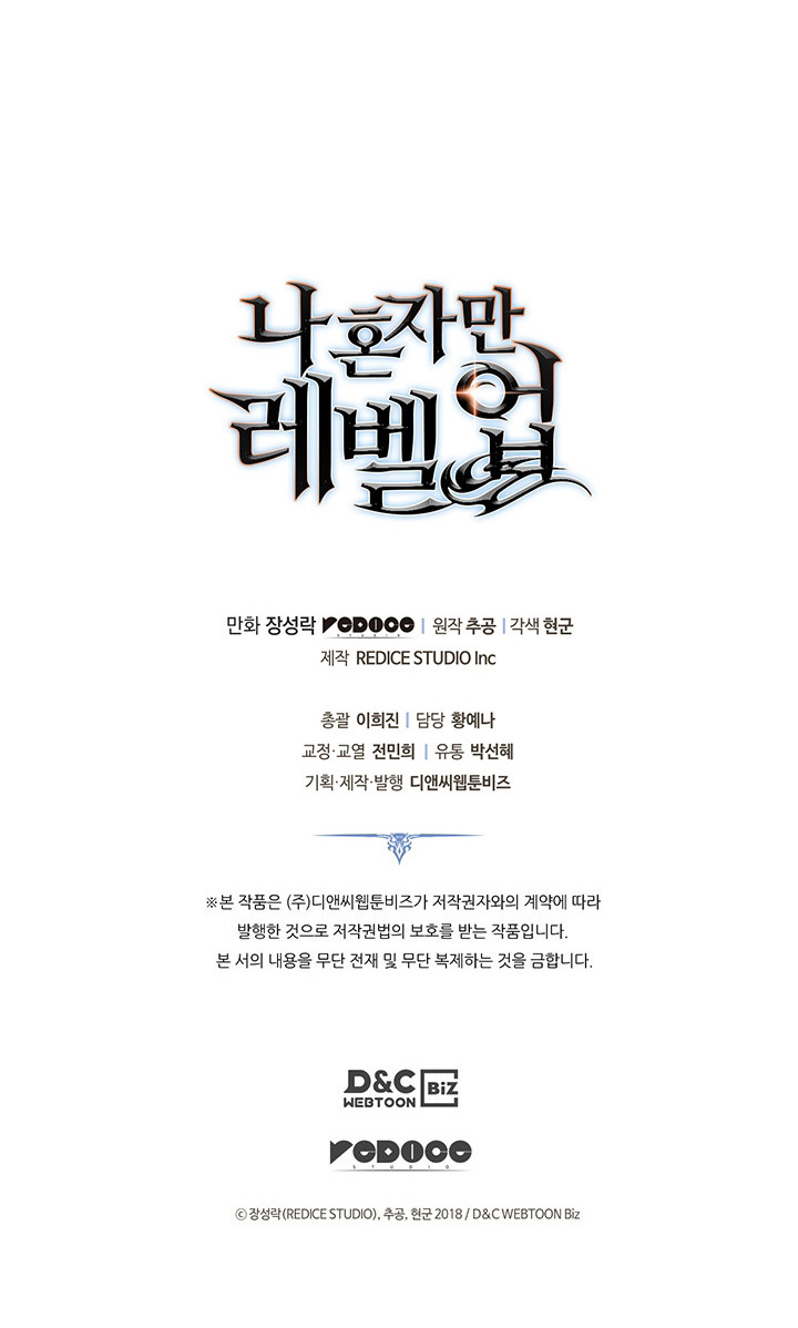 Solo Leveling Chapter 155 - halaman 58