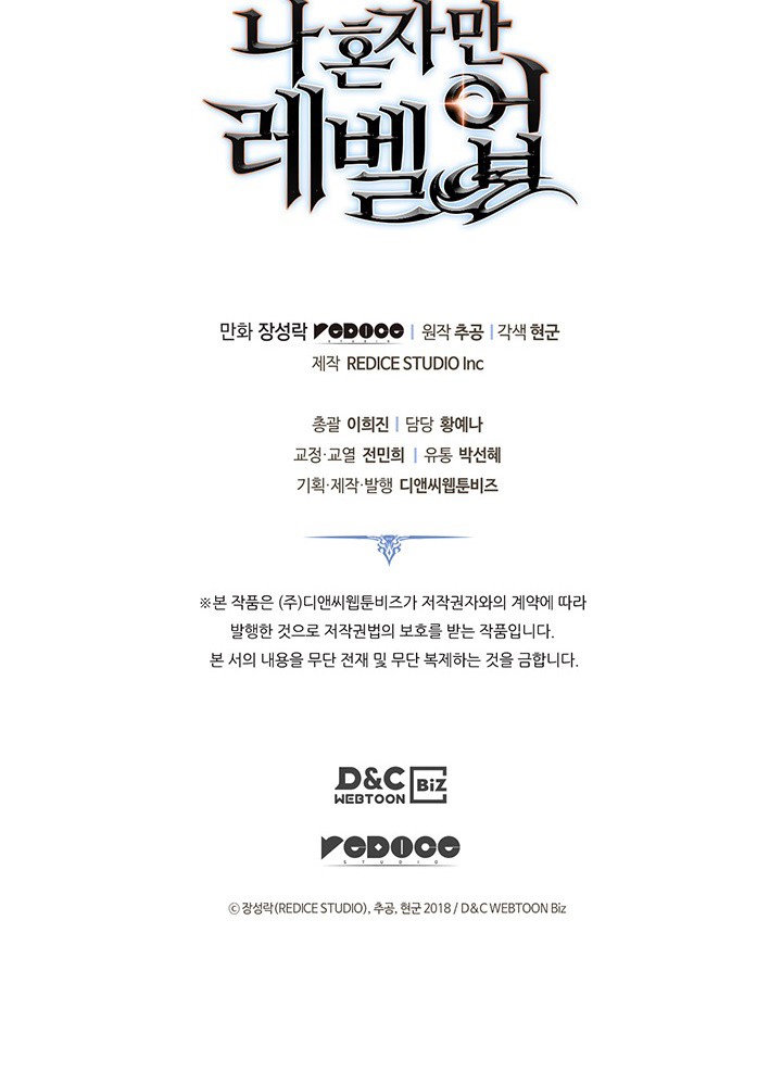 Solo Leveling Chapter 157 - halaman 70