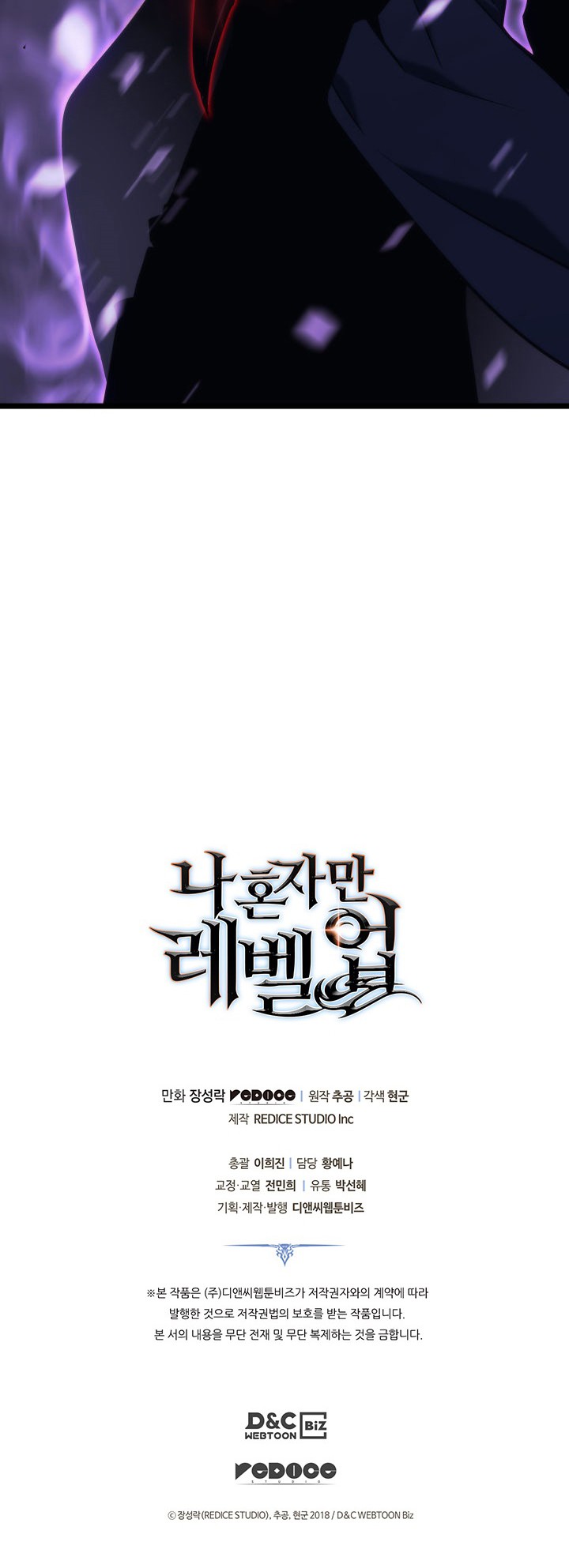 Solo Leveling Chapter 158 - halaman 48