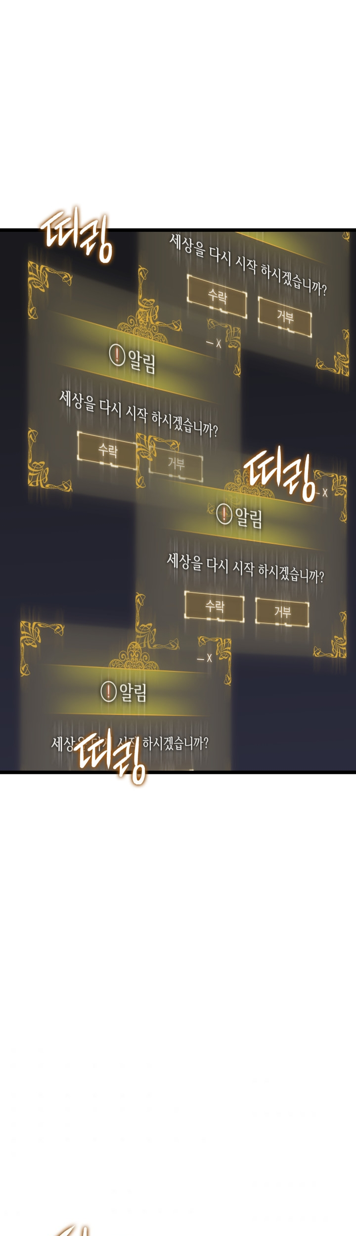 Solo Leveling Chapter 161 - halaman 84