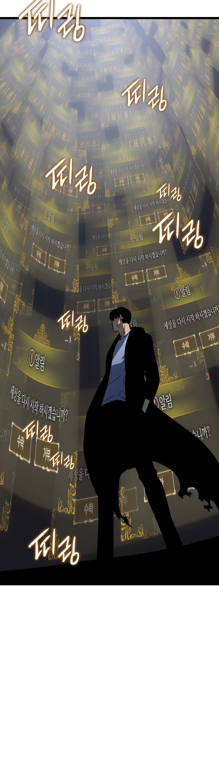 Solo Leveling Chapter 161 - halaman 85