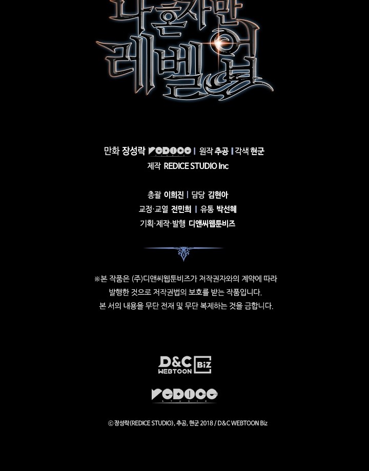 Solo Leveling Chapter 163 - halaman 78