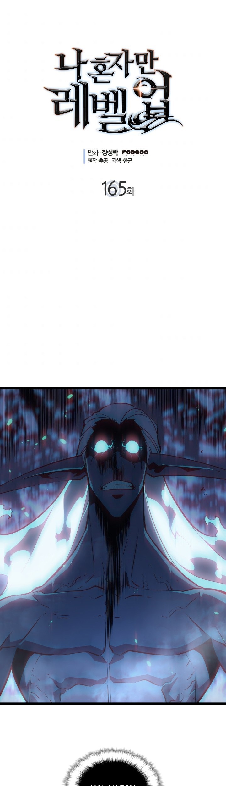 Solo Leveling Chapter 165 - halaman 2