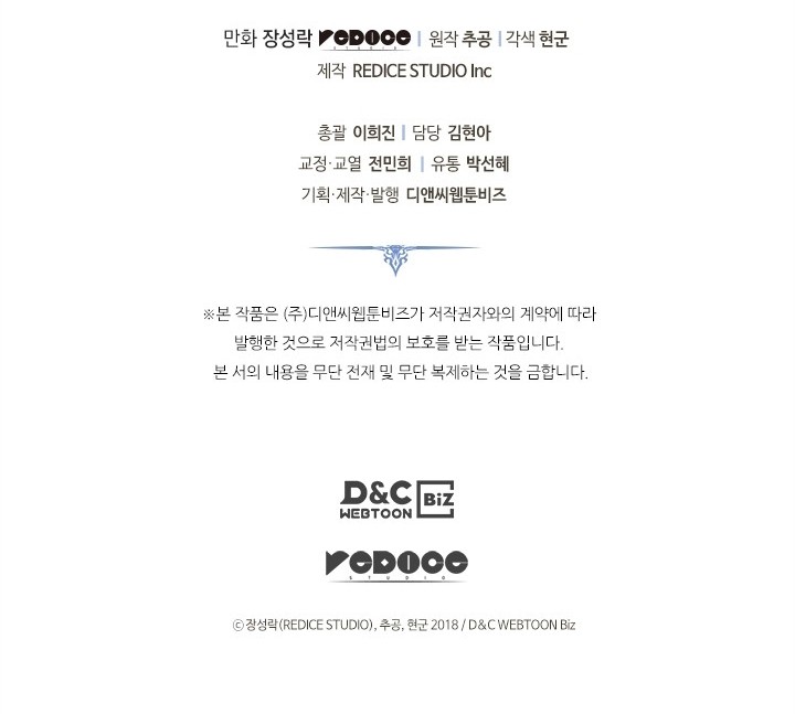 Solo Leveling Chapter 166 - halaman 82