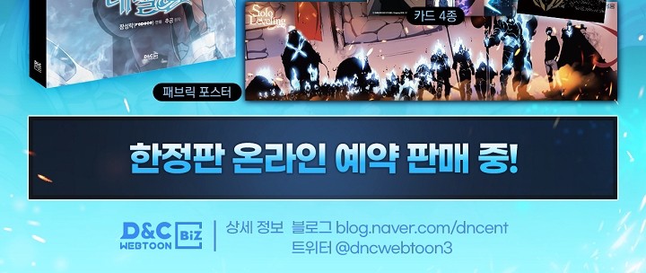 Solo Leveling Chapter 167 - halaman 85