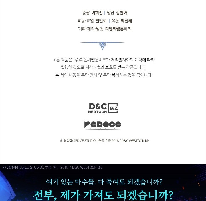 Solo Leveling Chapter 168 - halaman 79