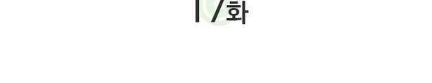 Solo Leveling Chapter 17 - halaman 5
