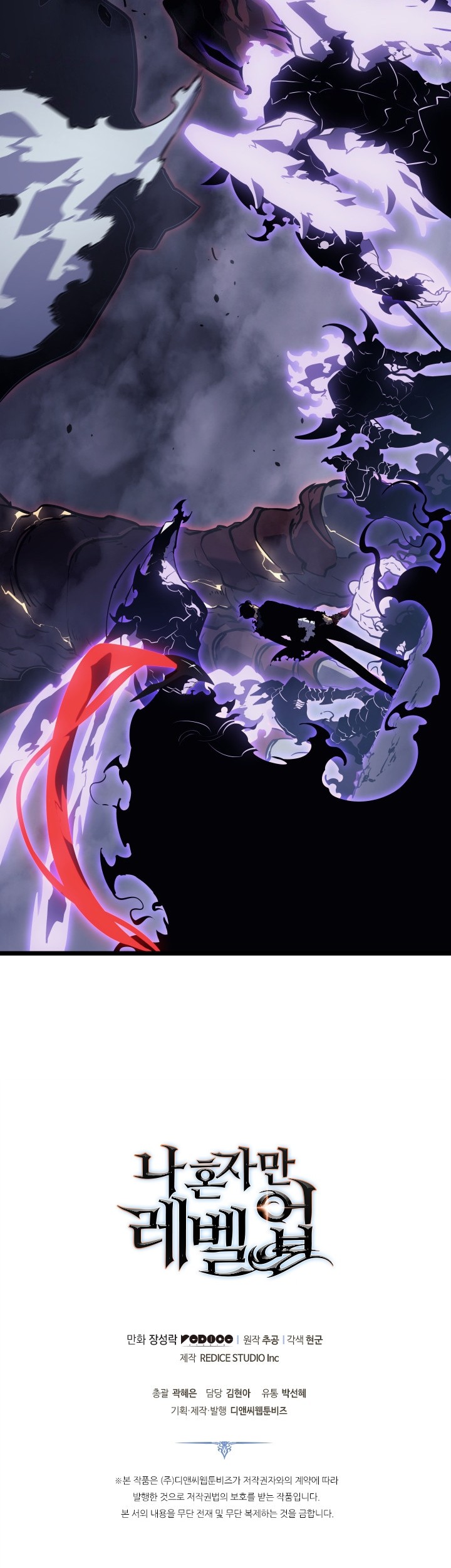 Solo Leveling Chapter 173 - halaman 75