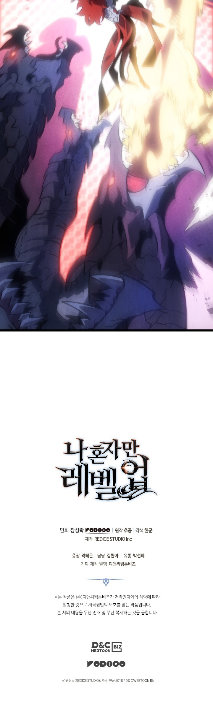 Solo Leveling Chapter 178 - halaman 66