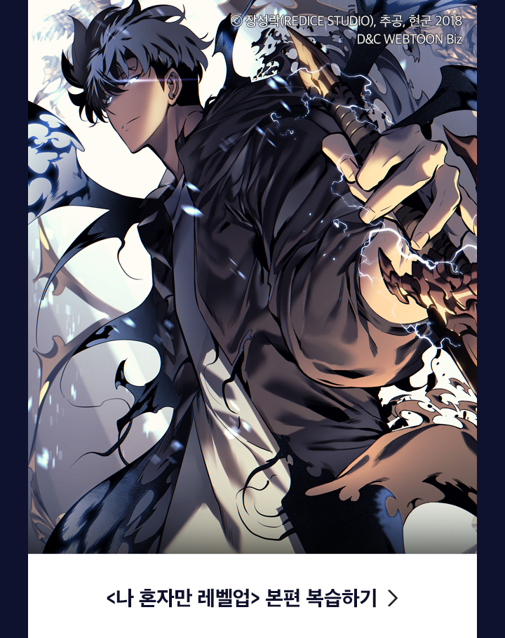 Solo Leveling Chapter 180 - halaman 9