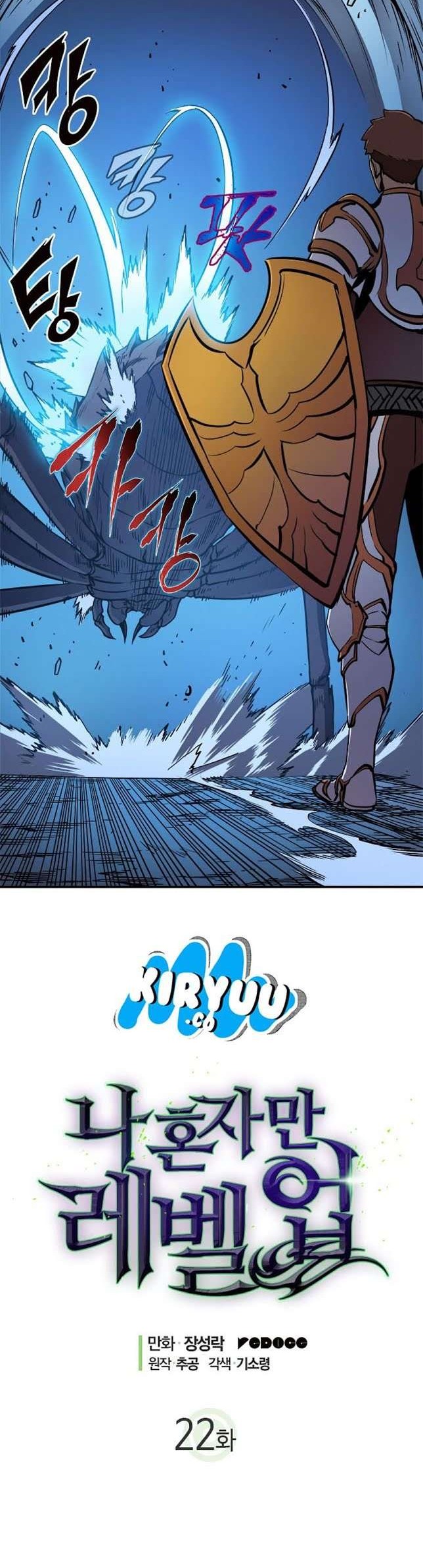Solo Leveling Chapter 22 - halaman 4