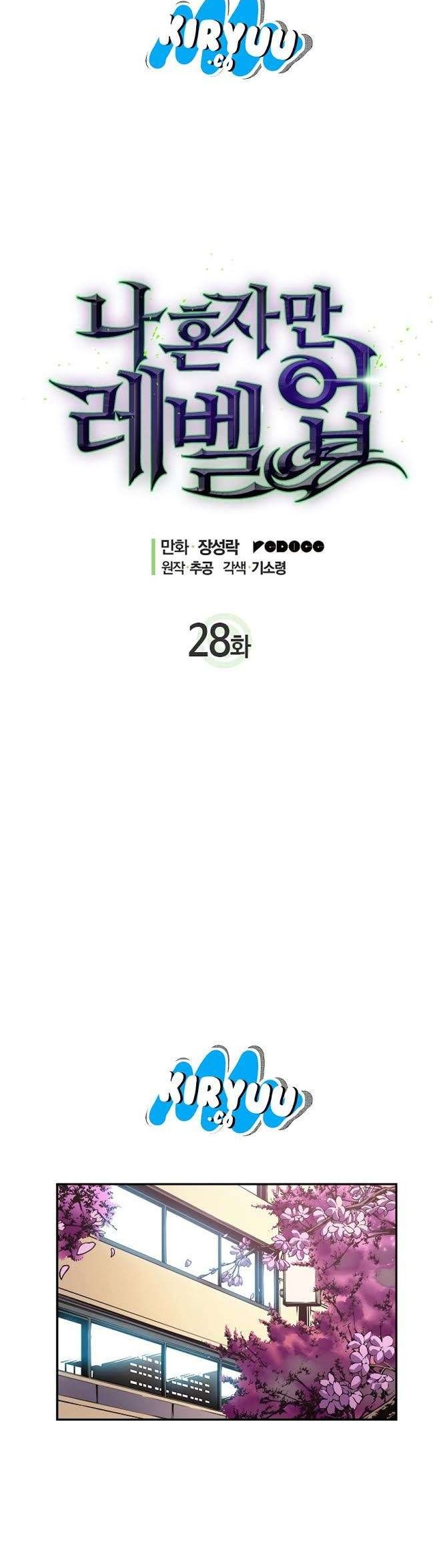 Solo Leveling Chapter 28 - halaman 13