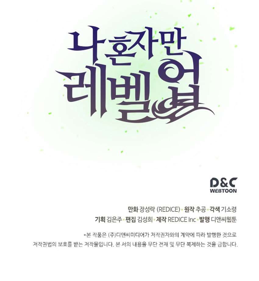 Solo Leveling Chapter 3 - halaman 101