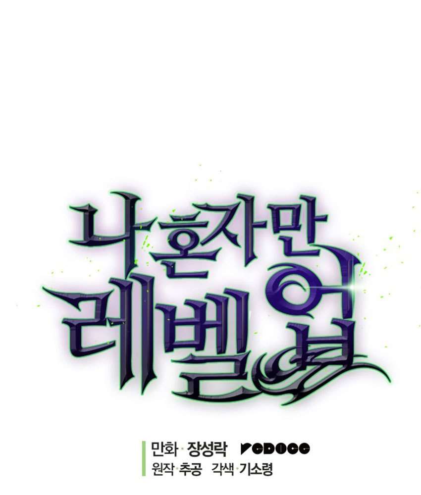 Solo Leveling Chapter 3 - halaman 6