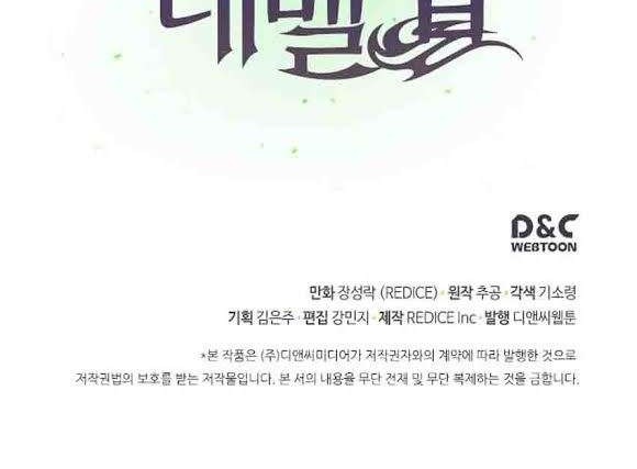 Solo Leveling Chapter 34 - halaman 57