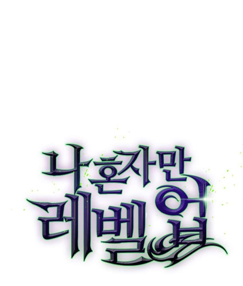 Solo Leveling Chapter 4 - halaman 20