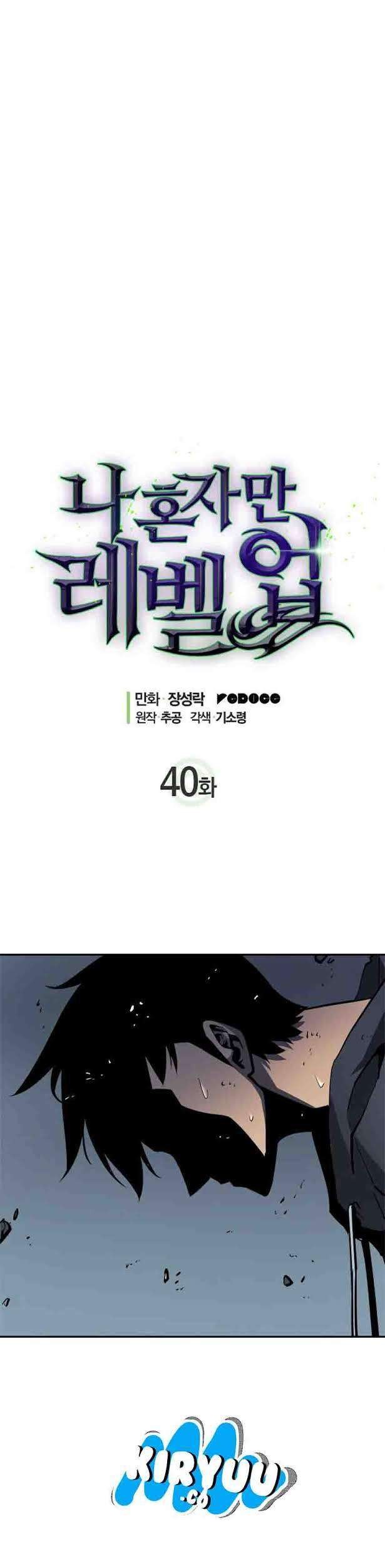 Solo Leveling Chapter 40 - halaman 6