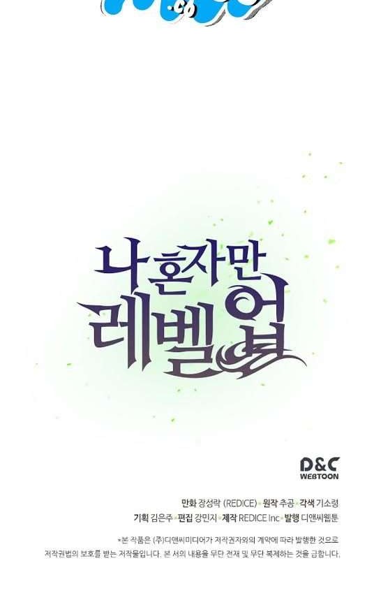 Solo Leveling Chapter 44 - halaman 42