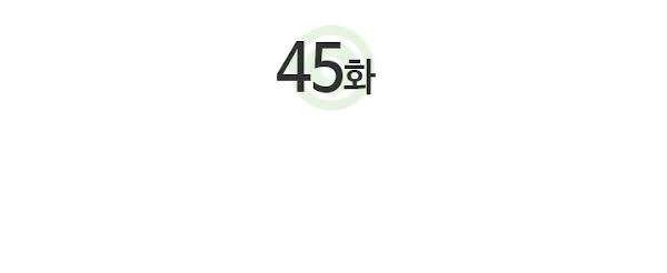 Solo Leveling Chapter 45 - halaman 5