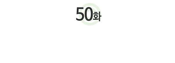 Solo Leveling Chapter 50 - halaman 5