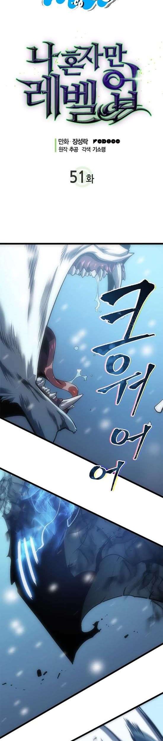 Solo Leveling Chapter 51 - halaman 4