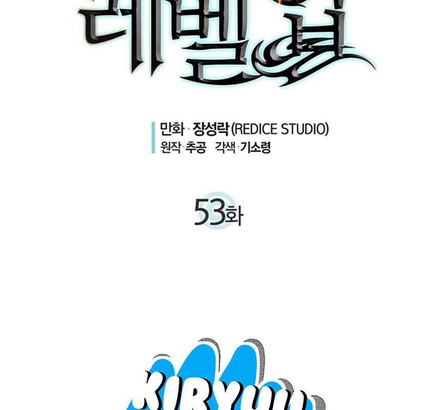 Solo Leveling Chapter 53 - halaman 10
