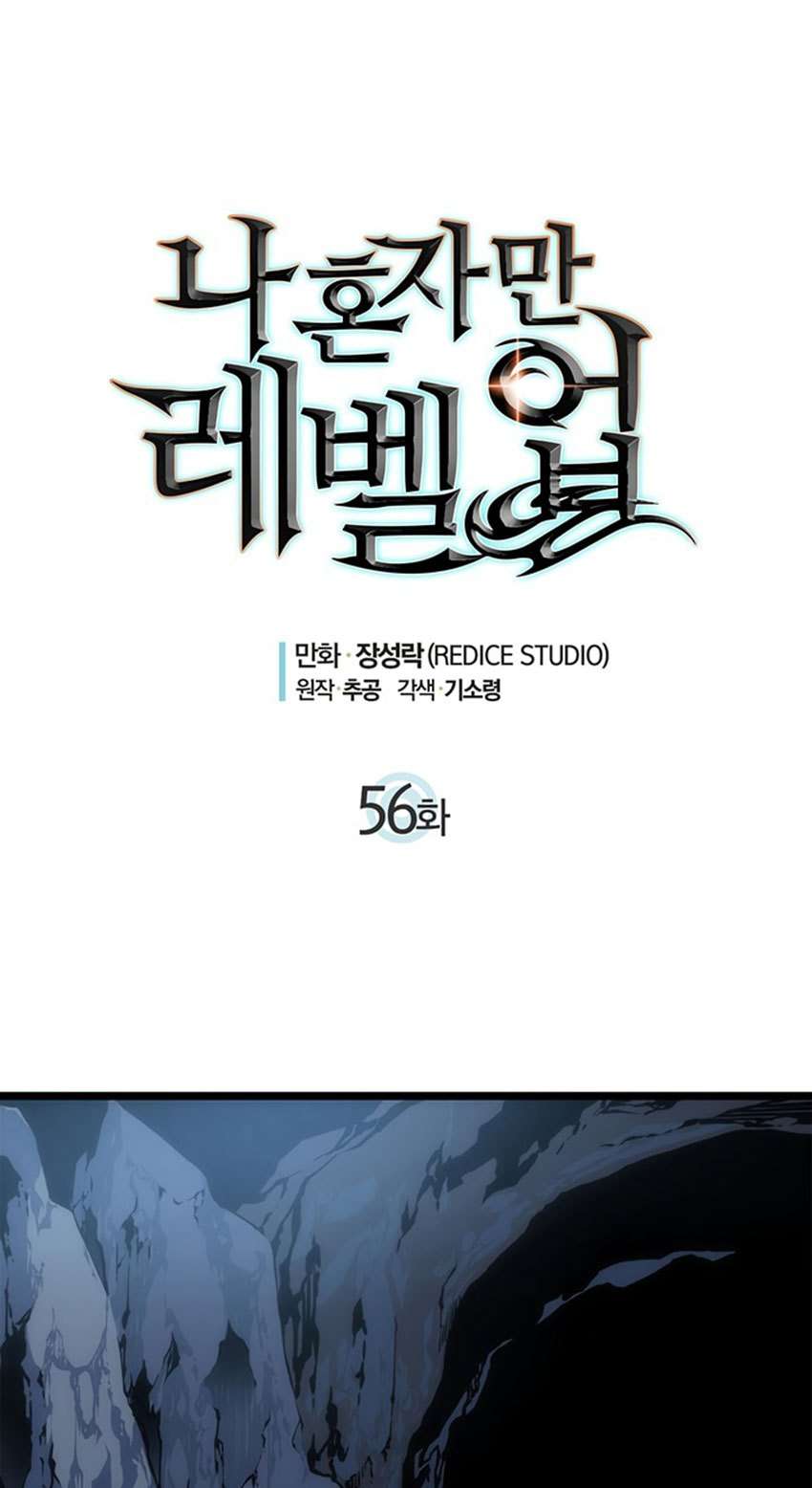 Solo Leveling Chapter 56 - halaman 3