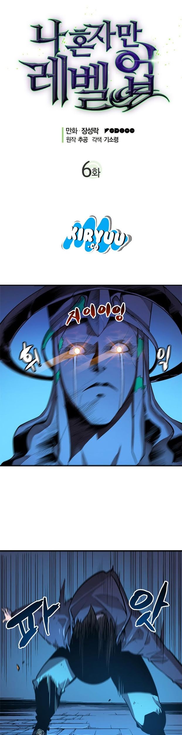 Solo Leveling Chapter 6 - halaman 6