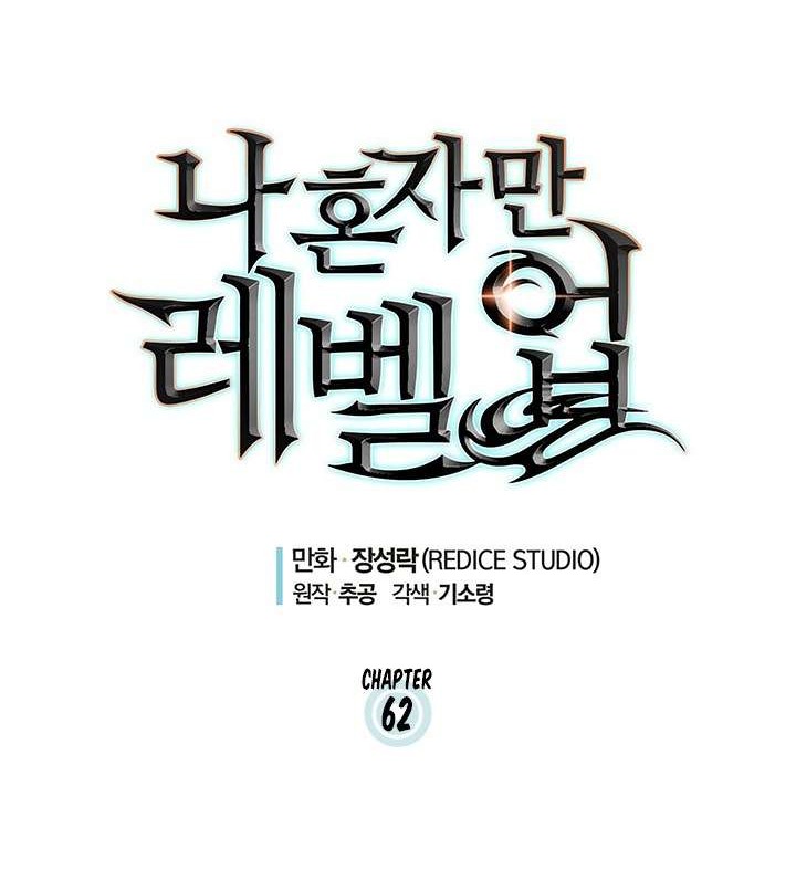 Solo Leveling Chapter 63 - halaman 6