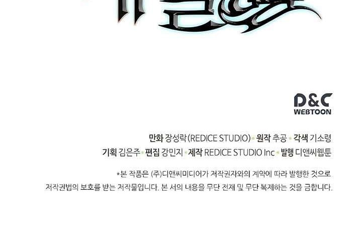 Solo Leveling Chapter 70 - halaman 65