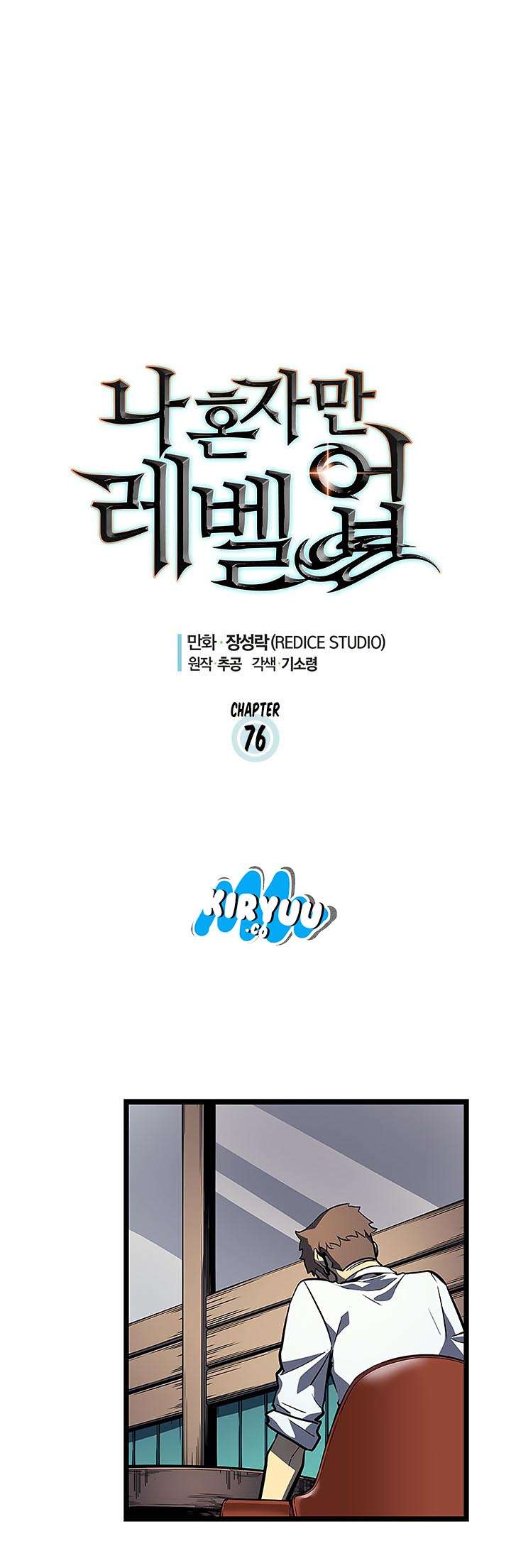 Solo Leveling Chapter 76 - halaman 3